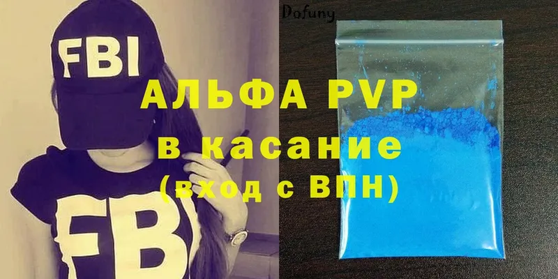 APVP VHQ  где продают   Агрыз 