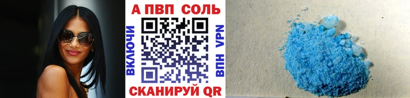 A PVP Crystall Агрыз
