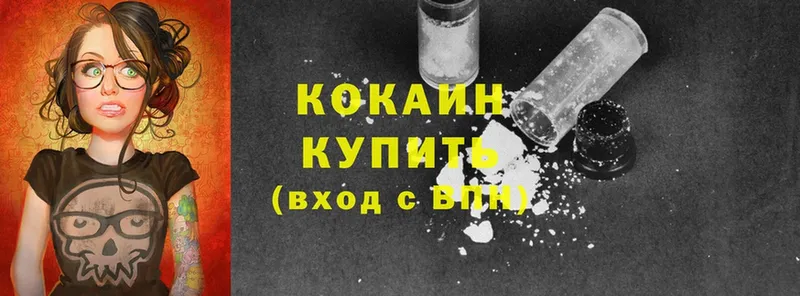 Cocaine Боливия  где купить наркоту  Агрыз 