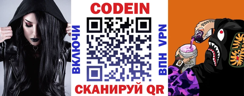 Кодеиновый сироп Lean напиток Lean (лин)  Агрыз 