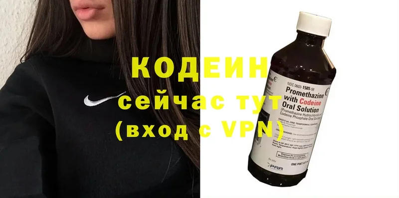 ссылка на мегу как зайти  Агрыз  Кодеиновый сироп Lean Purple Drank 