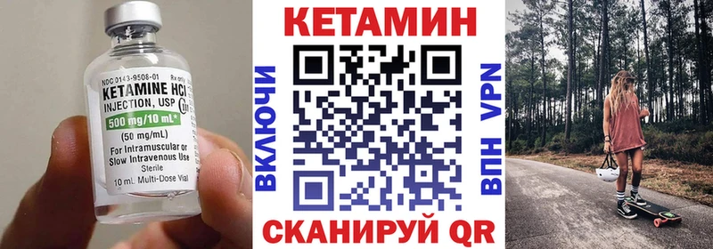 КЕТАМИН VHQ  Агрыз 